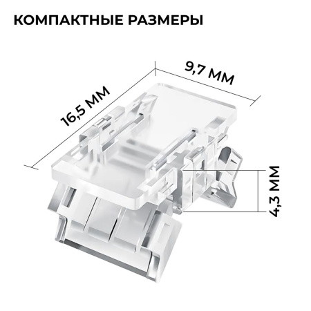 Коннектор прокалывающий 2 pin для соединения одноцветной LED ленты 8мм тип SMD, COB IP20 Apeyron 09-112