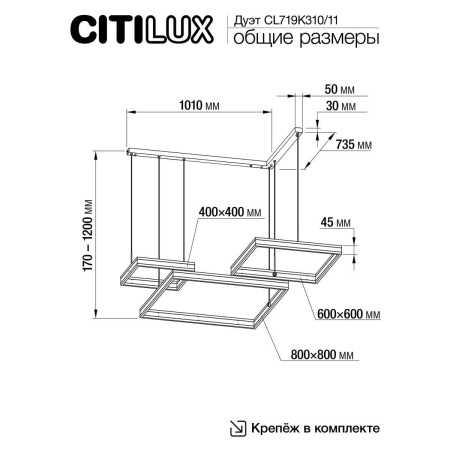 Подвесной светодиодный светильник Citilux Дуэт CL719K311