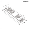 Драйвер Novotech DRIVE 359532
