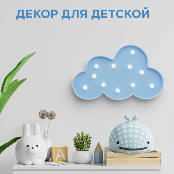 Ночник Apeyron Облако 12-23 Ночник Apeyron Облако 12-23