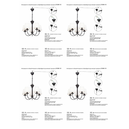 Подвесная люстра Vitaluce V3398-1/5