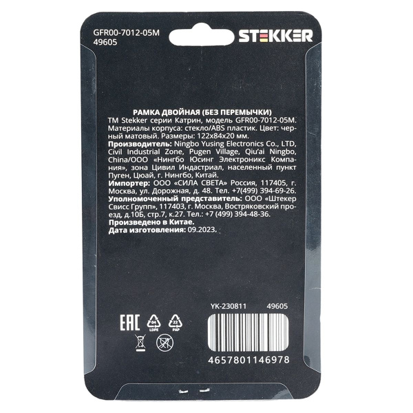 Рамка 2-местная Stekker Катрин черный матовый GFR00-7012-05М 49605