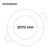Встраиваемая светодиодная панель Apeyron 06-163