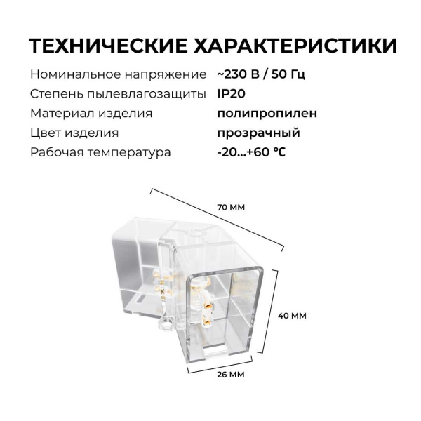 Коннектор для светильников серии NET тип V Apeyron 09-133