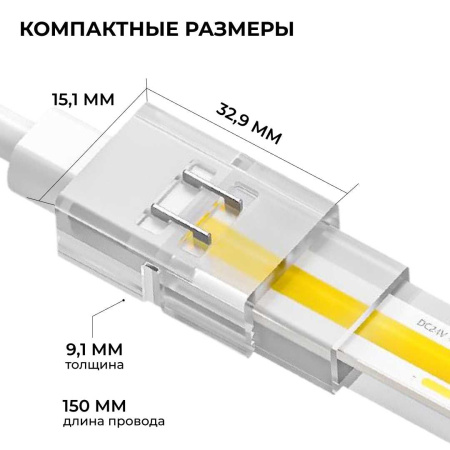 Коннектор прокалывающий для гибкого соединения 2 pin для одноцветной LED ленты 8-10 мм Apeyron 09-174