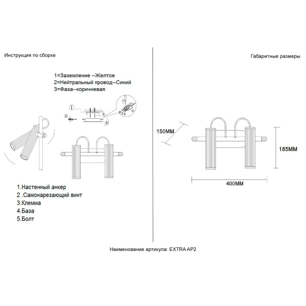Спот Crystal Lux EXTRA AP2