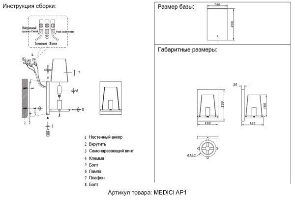 Бра Crystal Lux Medici AP1