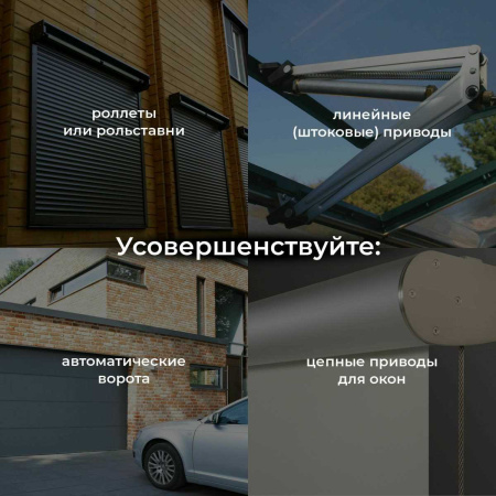 Реле WI-FI для жалюзи и штор Elektrostandard (Умный дом) 76008/00 a060692
