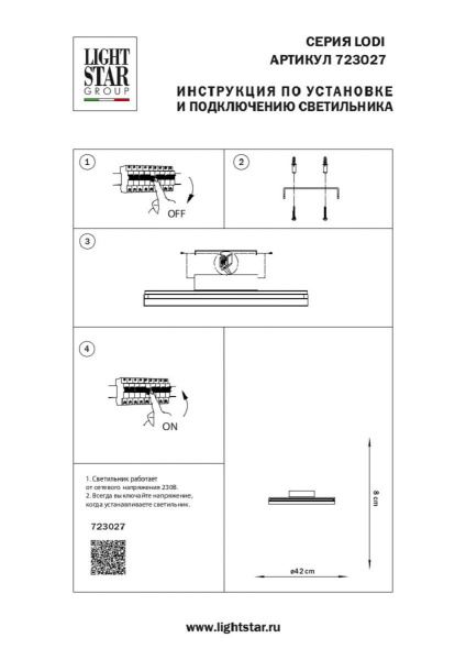 Потолочный светодиодный светильник Lightstar Lodi 723027 Потолочный светодиодный светильник Lightstar Lodi 723027