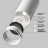 Трековый светильник Maytoni Technical TR197-3-40WCCT-M-W