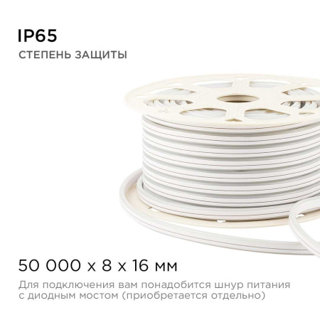 Светодиодный неон Apeyron двусторонний 6Вт/м 2835 120д/м 17-28