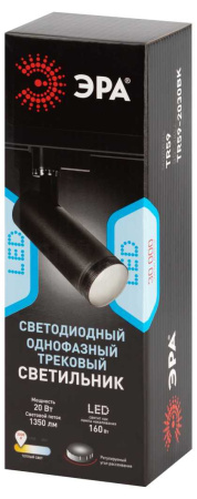 Трековый светильник однофазный ЭРА TR59-2030 BK Б0054443