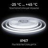 Светодиодная лента Apeyron 10W/m 528LED/m COB холодный белый 5М 00-409