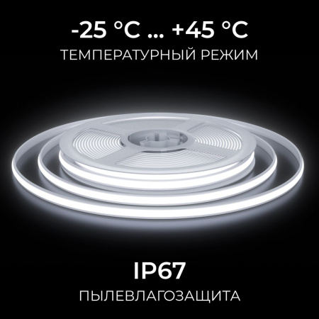 Светодиодная лента Apeyron 10W/m 528LED/m COB холодный белый 5М 00-409