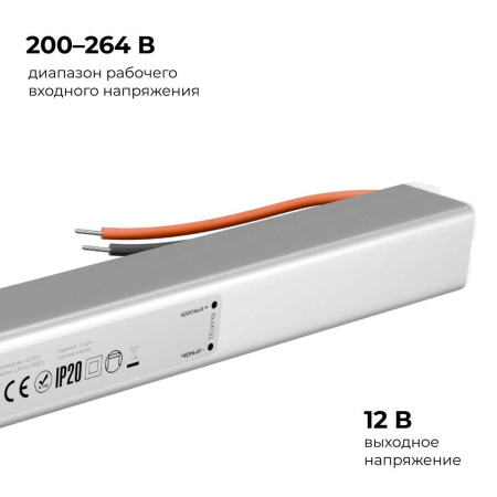 Блок питания Apeyron 03-177