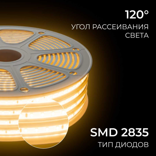 Комплект светодиодной влагозащищенной ленты Apeyron 10W/m 120LED/m 2835SMD теплый белый 15M 10-143