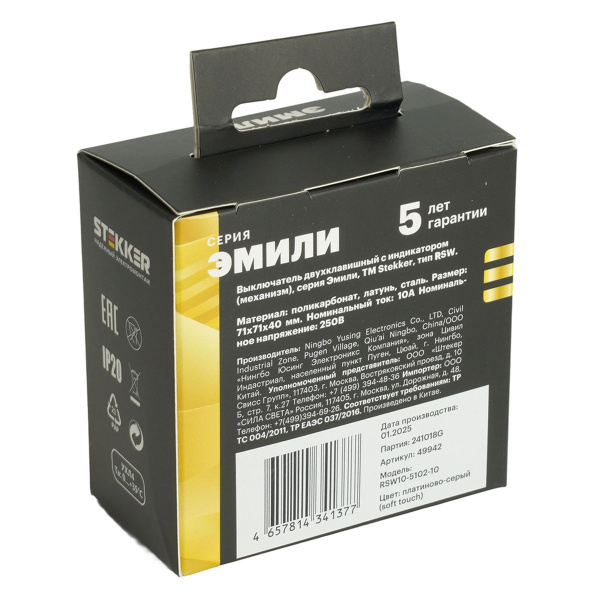 Выключатель 2-клавишный c индикатором (механизм), STEKKER, 250В, 10А, серия Эмили, RSW10-5102-10,  платиново-серый, soft touch 49942