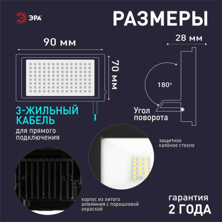 Прожектор светодиодный уличный ЭРА LPR-042-3-65K-020 Б0064457