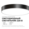 Светильник светодиодный накладной Apeyron 18-153