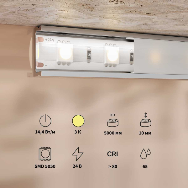 Светодиодная лента Maytoni Led Strip 201192
