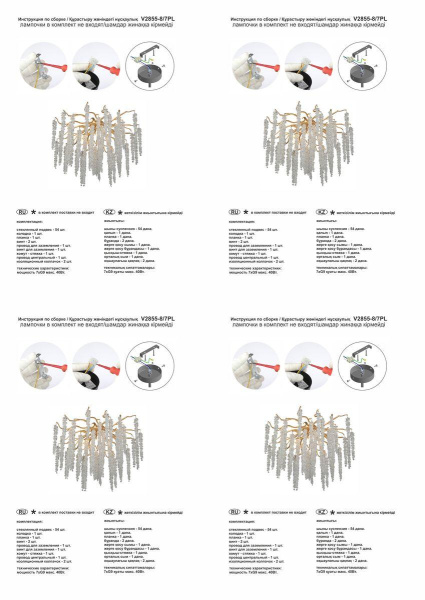 Потолочная люстра Vitaluce V2855-8/7PL